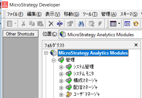 Kb483348 Integrity Manager Uses Full Width Japanese Characters When Comparing Report Sql For Japanese Locale