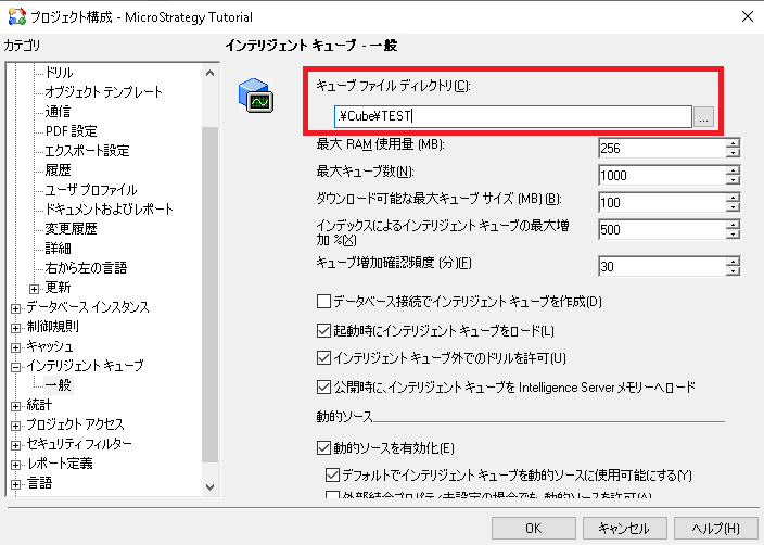 KB485976: インテリジェントキューブキャッシュの取得方法